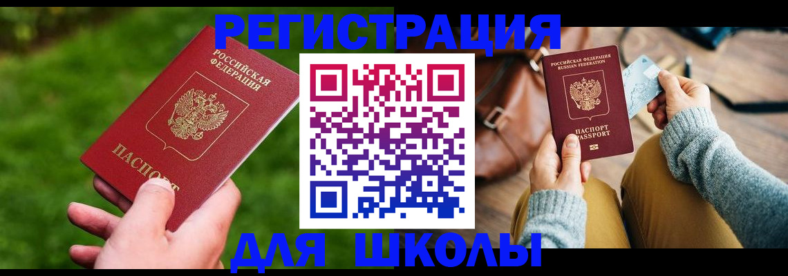 временная регистрация в Николаевске-на-Амуре