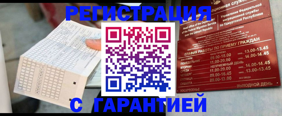 прописка иностранных граждан в Николаевске-на-Амуре