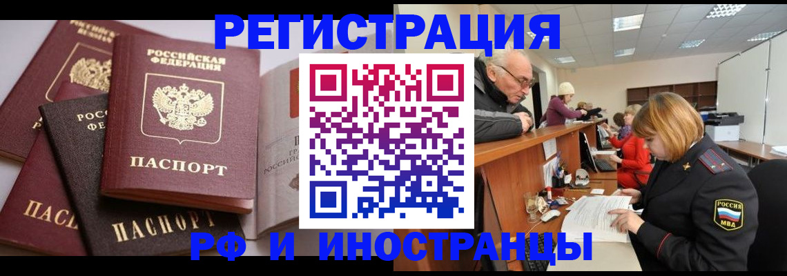 временная регистрация поиск в Николаевске-на-Амуре